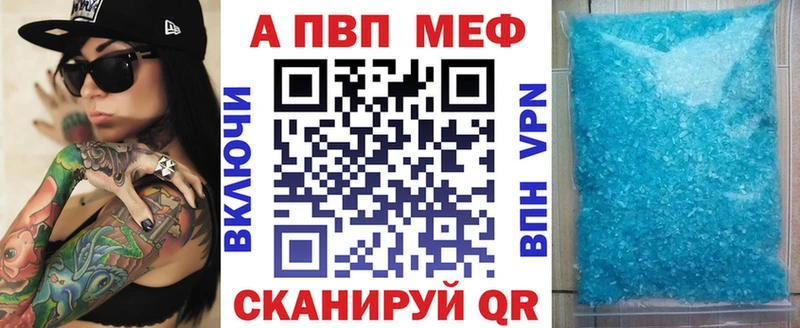 Alpha-PVP мука  Купить закладки  Волоколамск 