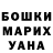ГЕРОИН VHQ Marina Batomunkueva