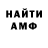 Первитин кристалл David Sweat