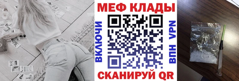 Купить где Волоколамск МЕФ мяу мяу
