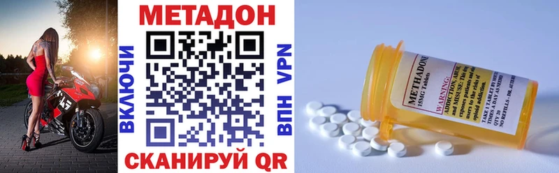 Метадон VHQ  Купить  Волоколамск 