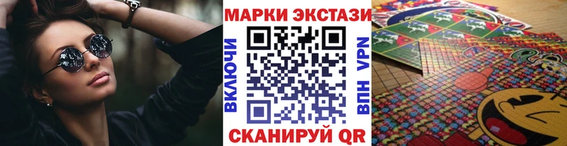 Марки 25I-NBOMe 1,8мг  Купить закладки  Волоколамск 